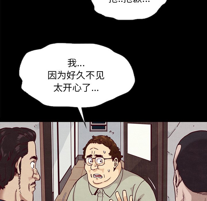 沉淪 第35章 第122页