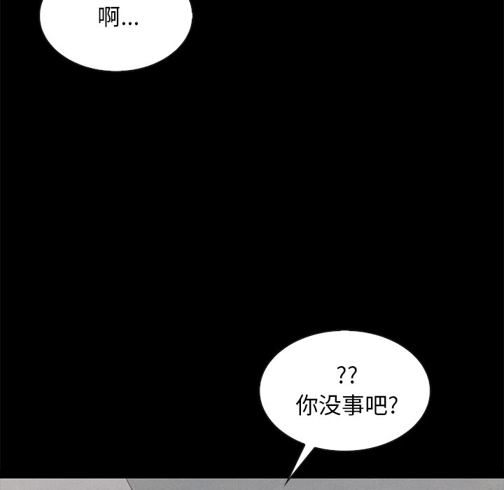 沉淪 第35章 第130页