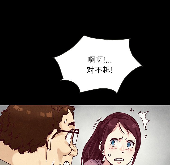 沉淪 第35章 第134页