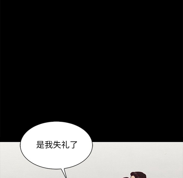 沉淪 第35章 第137页