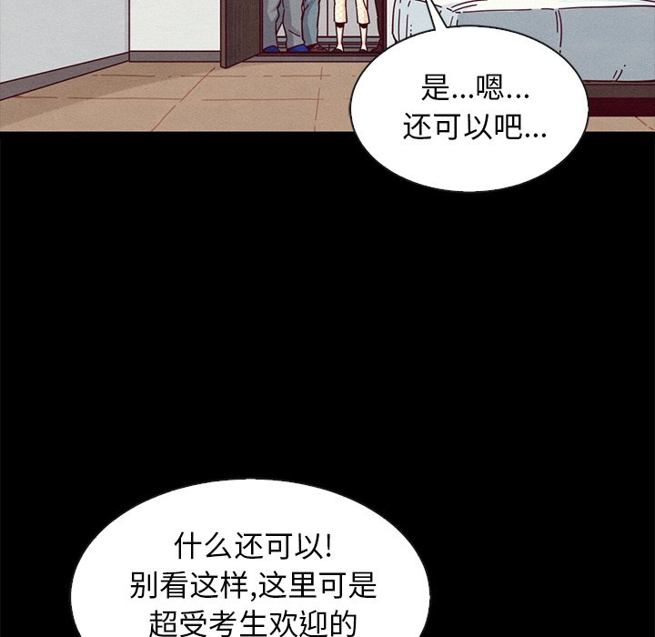 沉淪 第35章 第143页