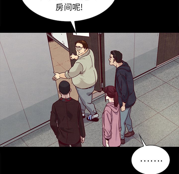 沉淪 第35章 第144页