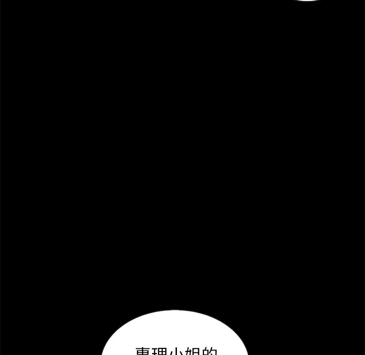 沉淪 第35章 第145页