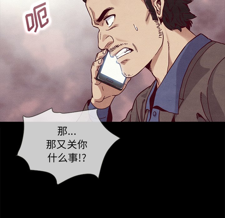 沉淪 第35章 第25页