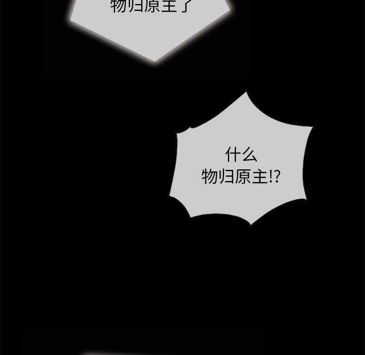 沉淪 第35章 第23页
