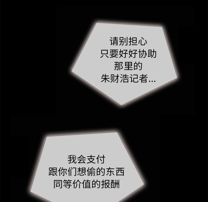 沉淪 第35章 第26页