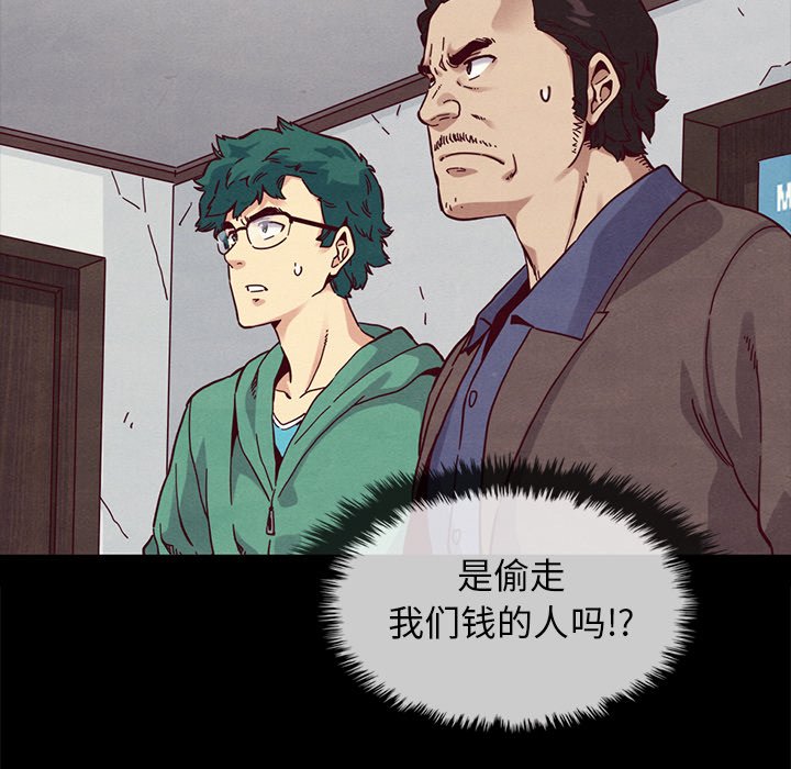 沉淪 第35章 第17页