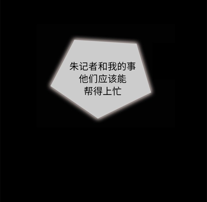 沉淪 第35章 第18页