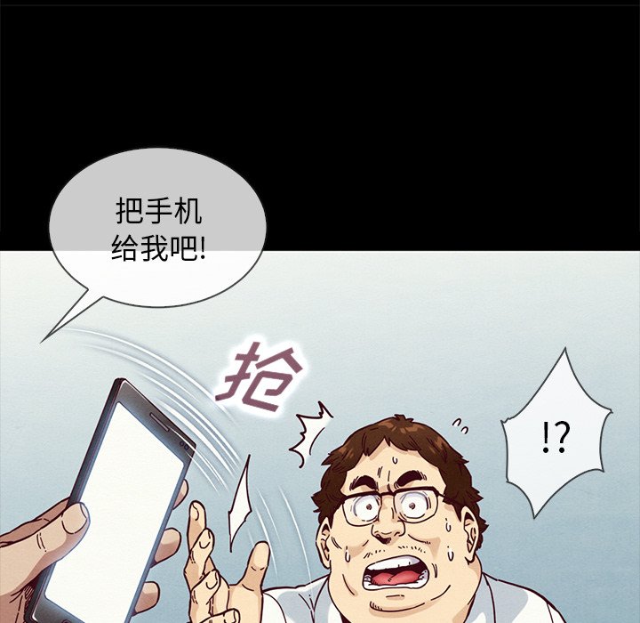 沉淪 第35章 第19页