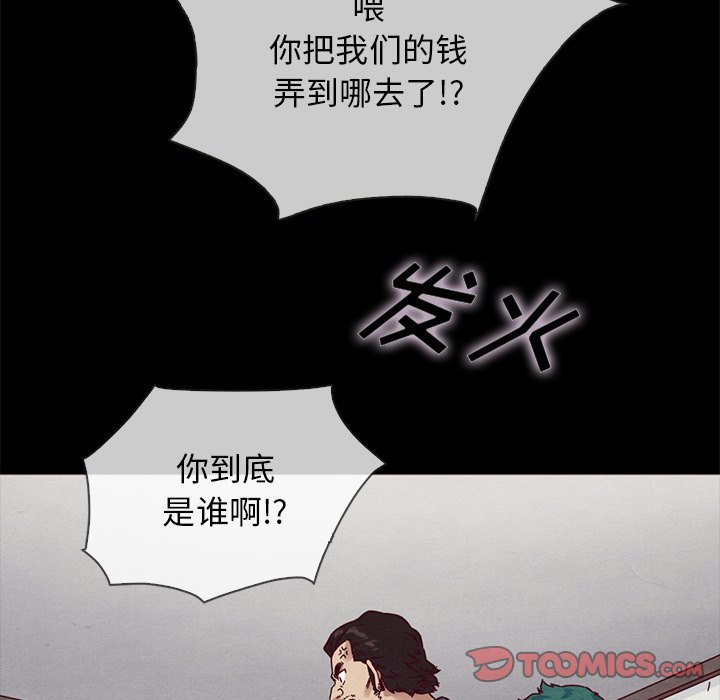 沉淪 第35章 第21页