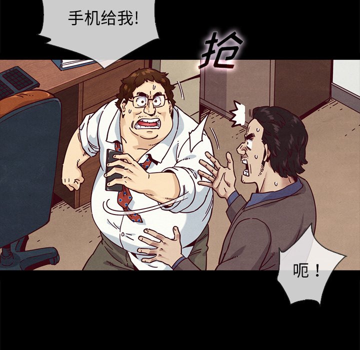 沉淪 第35章 第28页