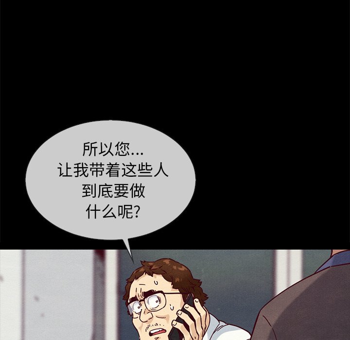 沉淪 第35章 第29页