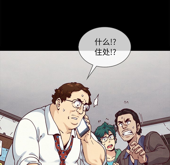 沉淪 第35章 第31页