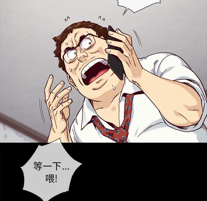 沉淪 第35章 第34页