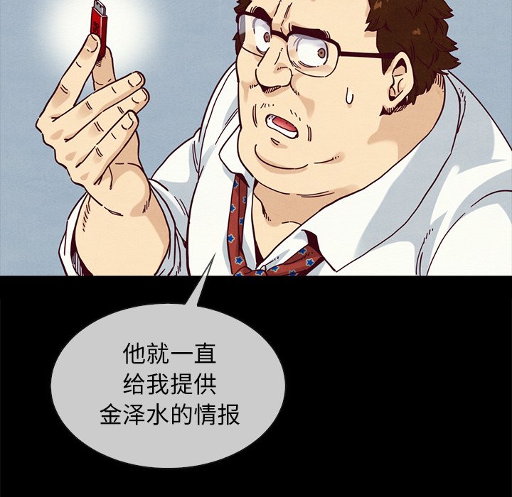 沉淪 第35章 第42页