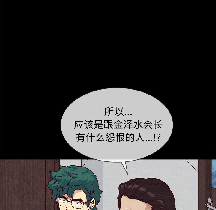 沉淪 第35章 第43页