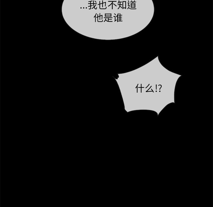 沉淪 第35章 第40页