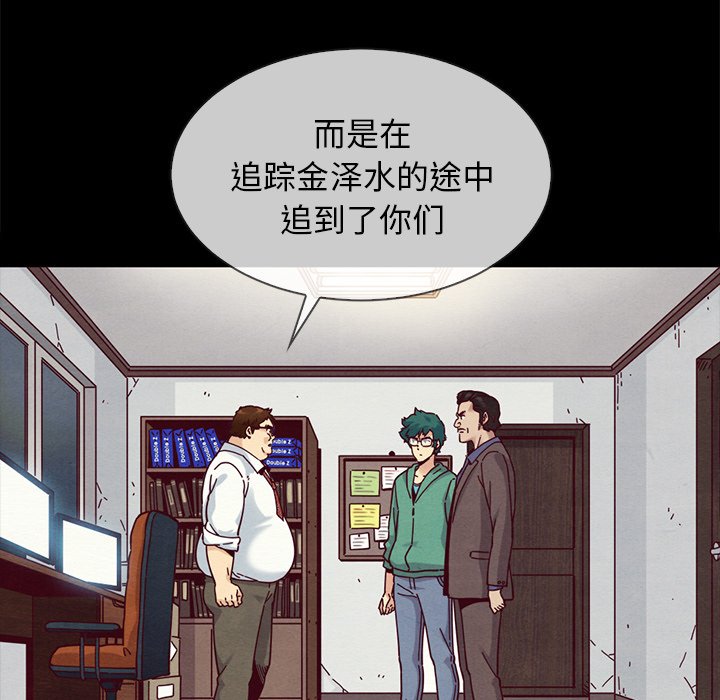 沉淪 第35章 第49页