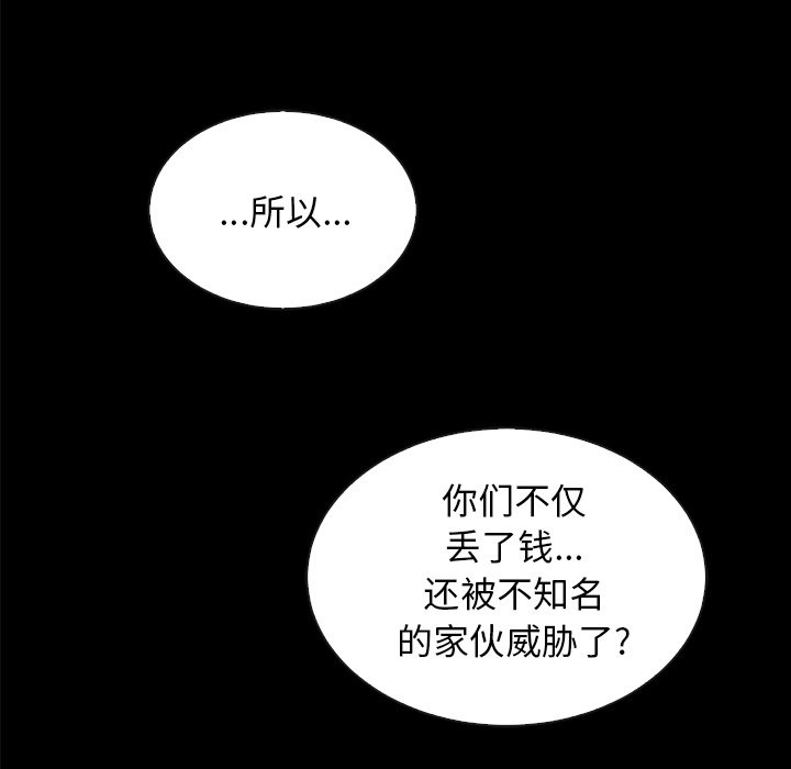 沉淪 第35章 第51页