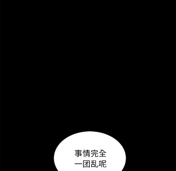沉淪 第35章 第52页