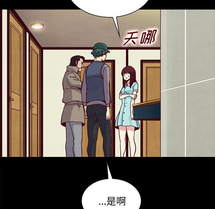 沉淪 第35章 第53页