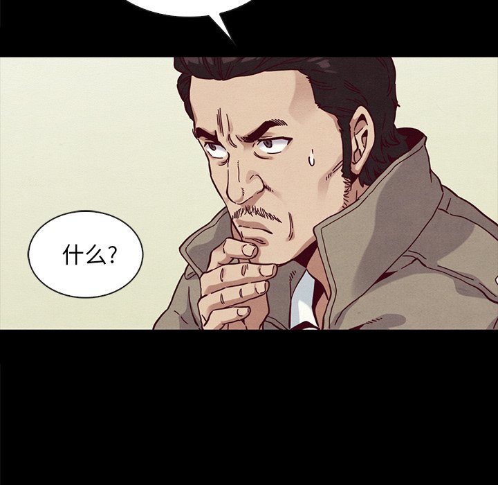 沉淪 第35章 第55页