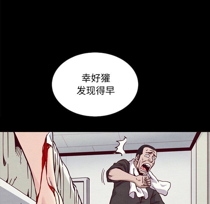 沉淪 第35章 第58页