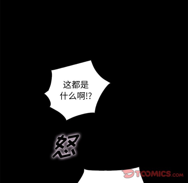 沉淪 第35章 第66页