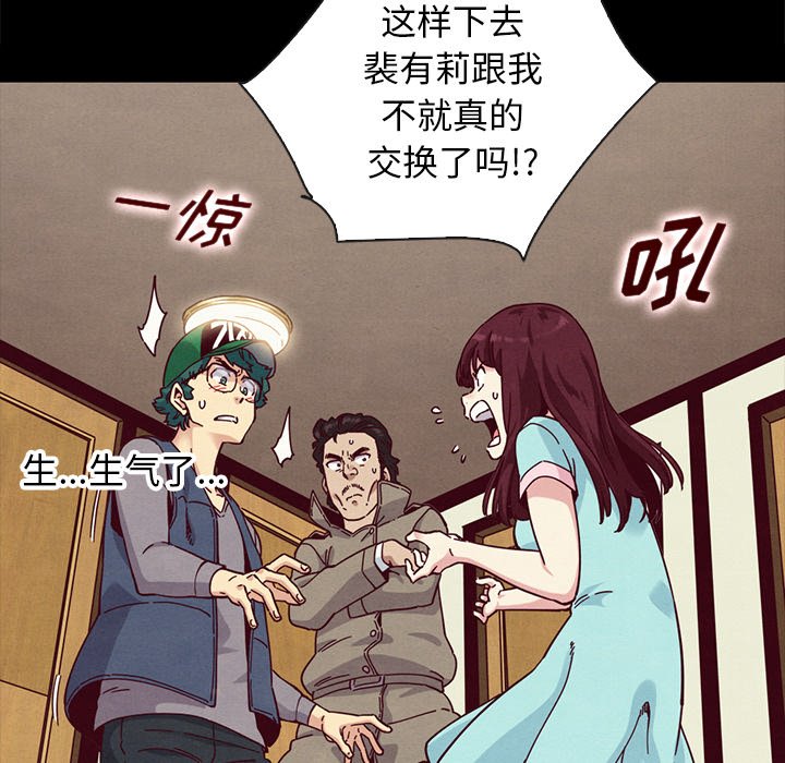 沉淪 第35章 第67页