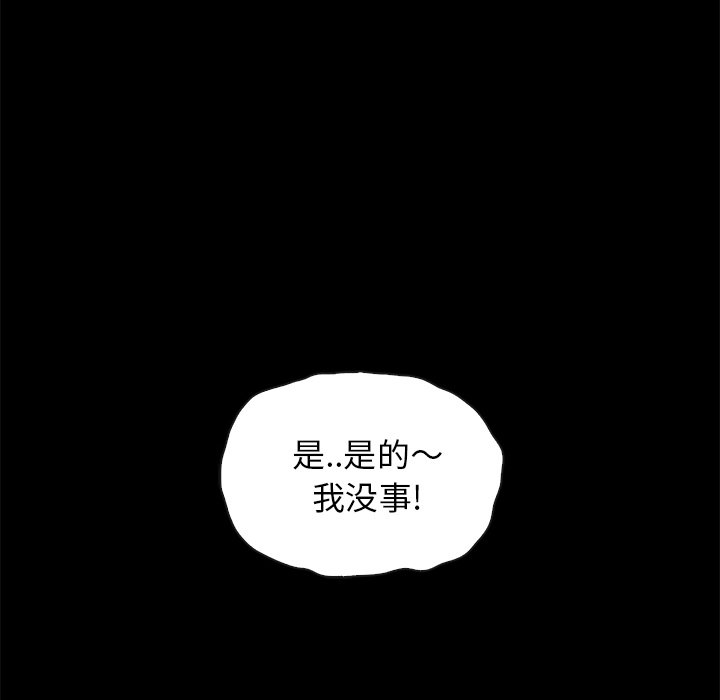 沉淪 第35章 第72页