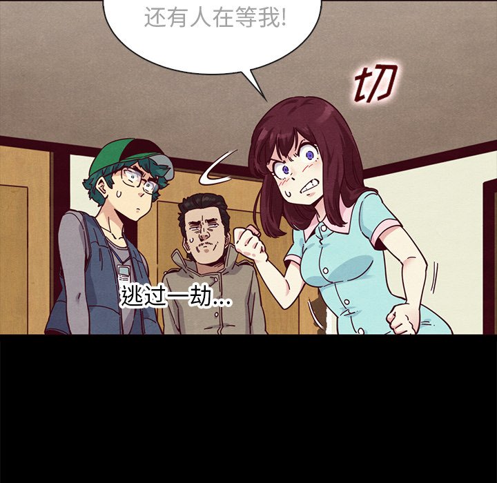 沉淪 第35章 第74页