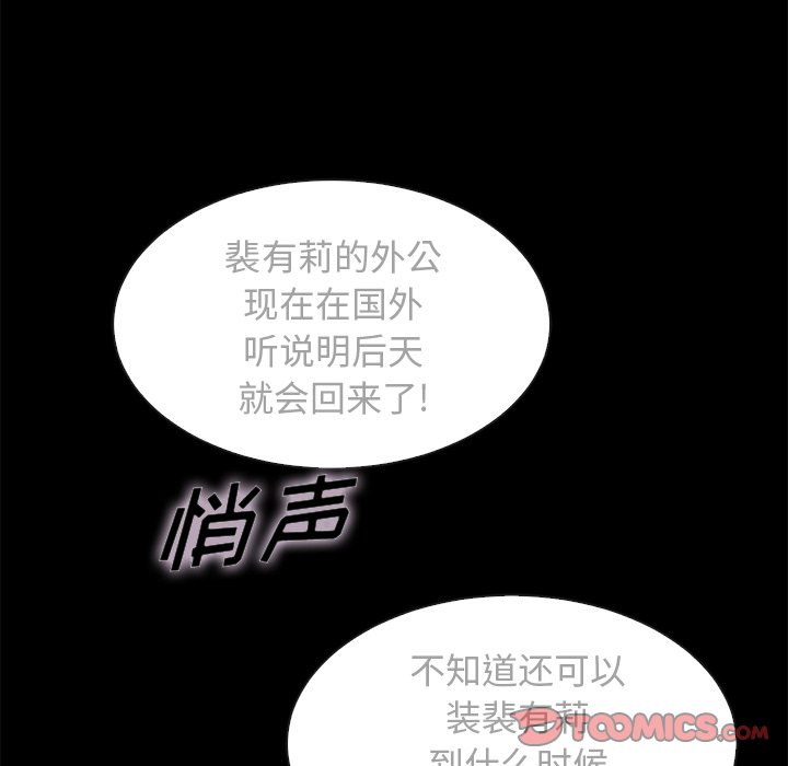 沉淪 第35章 第75页
