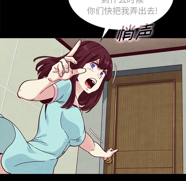 沉淪 第35章 第76页