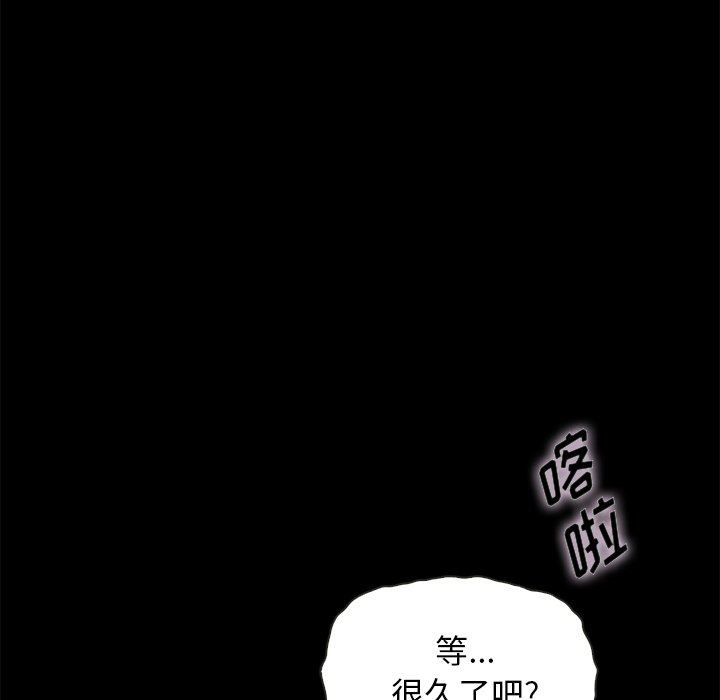 沉淪 第35章 第79页