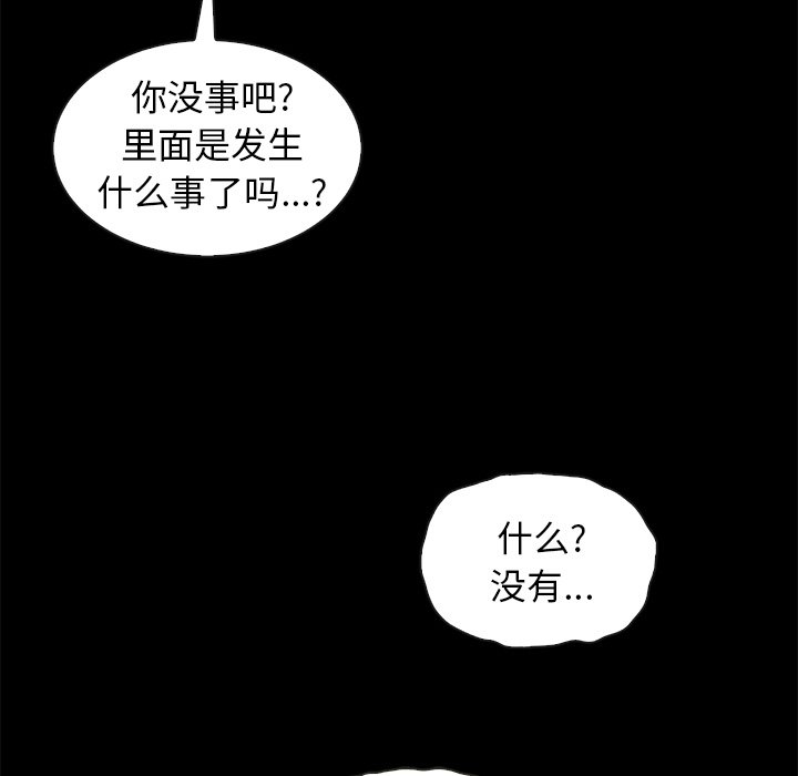 沉淪 第35章 第81页