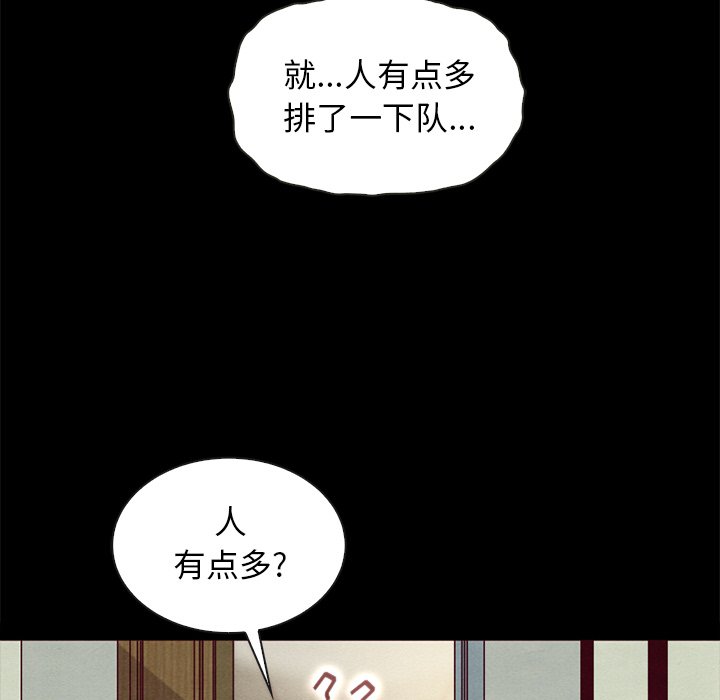 沉淪 第35章 第82页