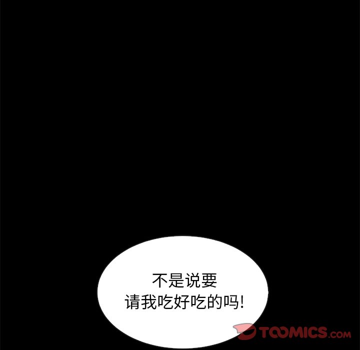 沉淪 第35章 第84页