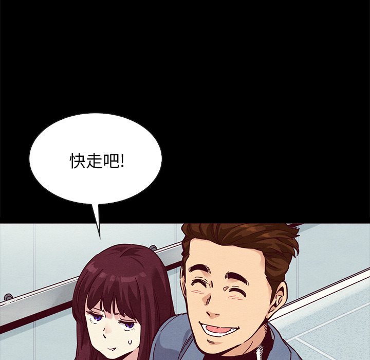 沉淪 第35章 第85页