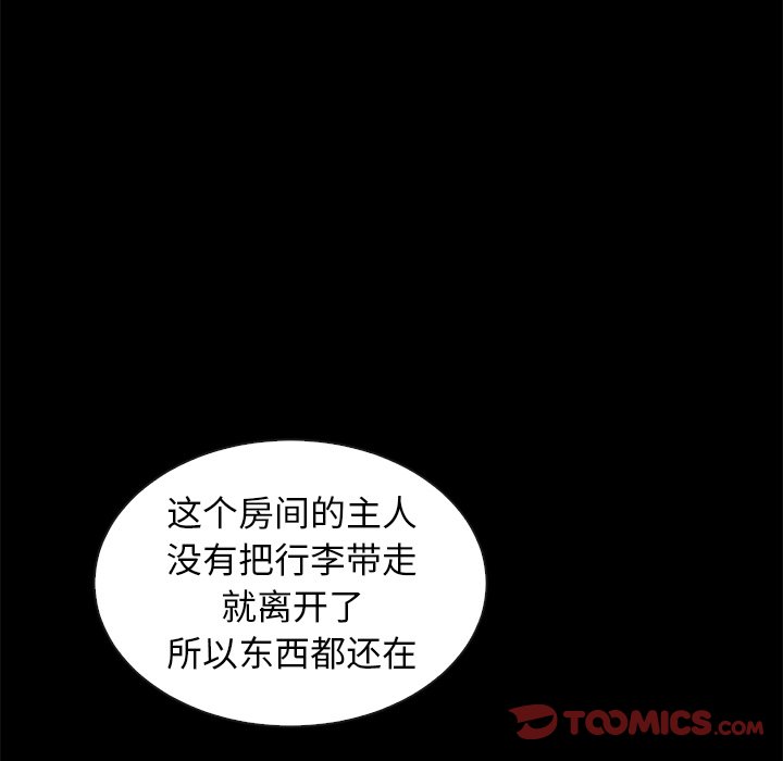 沉淪 第35章 第147页