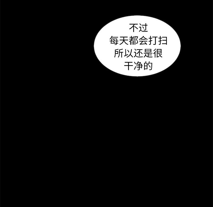 沉淪 第35章 第148页