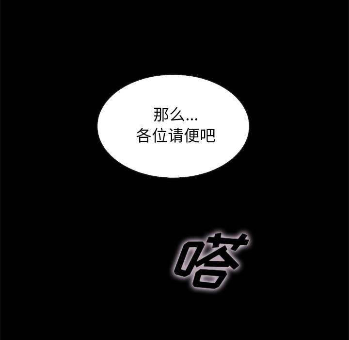 沉淪 第35章 第149页