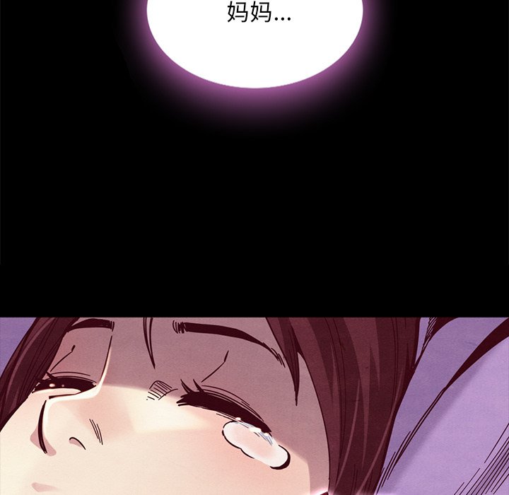 沉淪 第35章 第158页