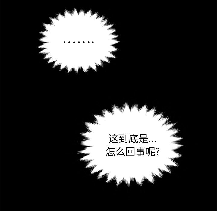 沉淪 第35章 第161页