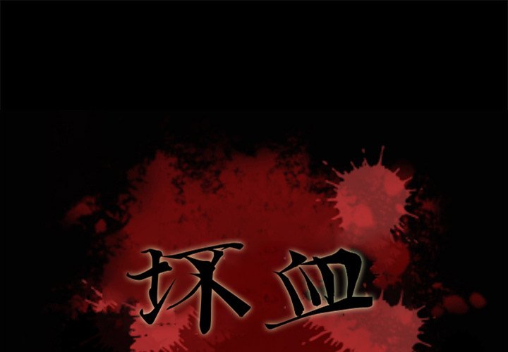 沉淪 第36章 第1页