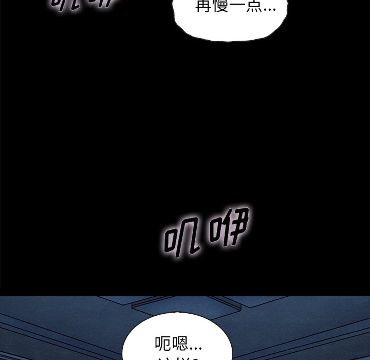 沉淪 第36章 第5页