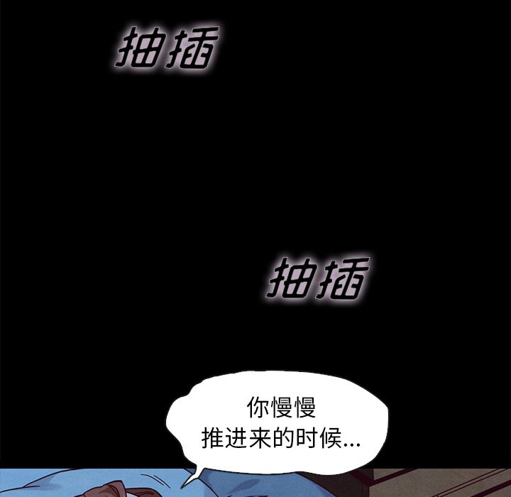 沉淪 第36章 第7页