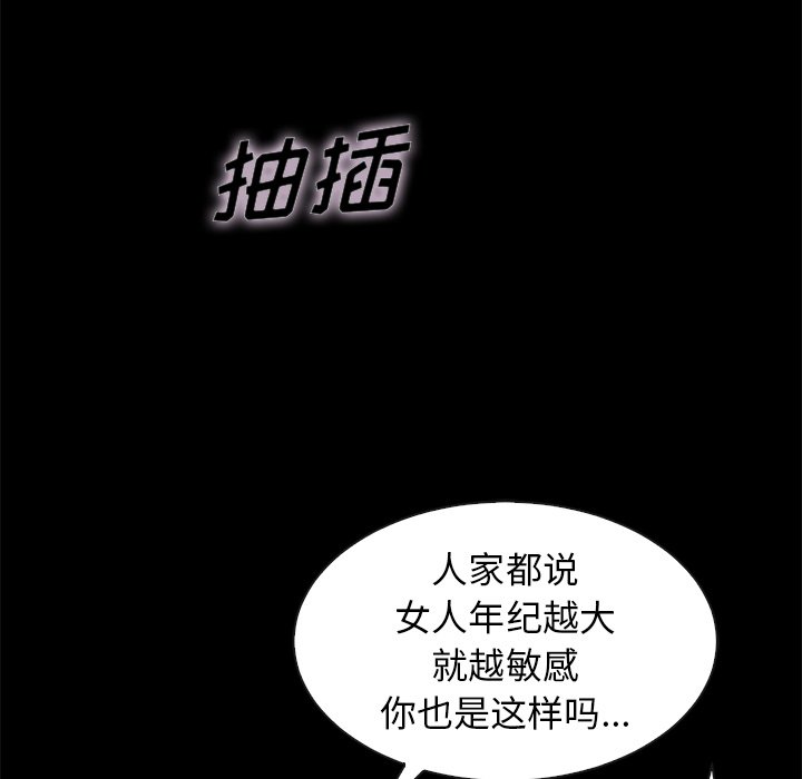 沉淪 第36章 第9页