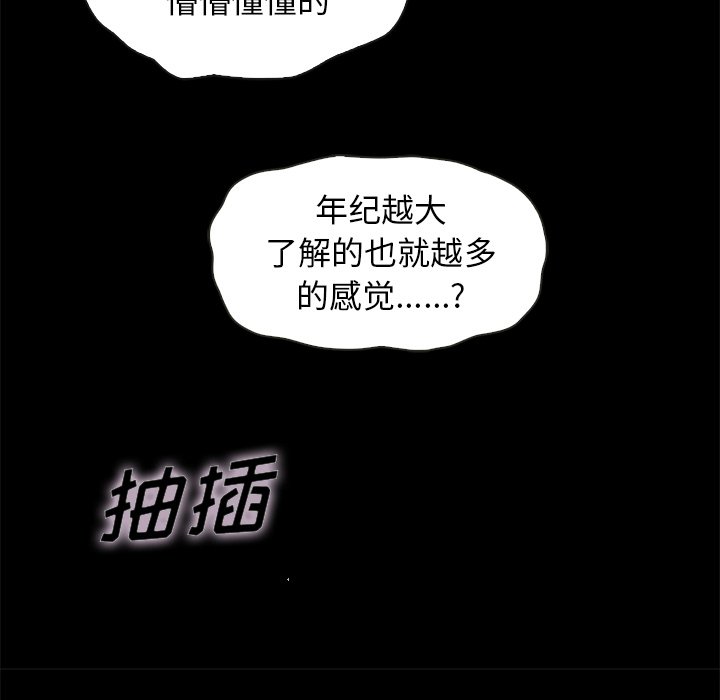 沉淪 第36章 第11页