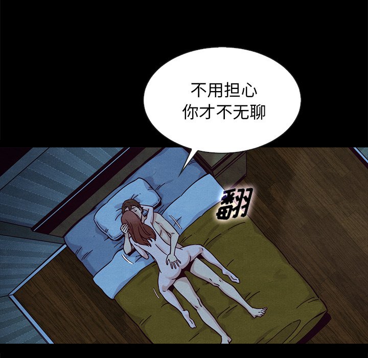 沉淪 第36章 第18页