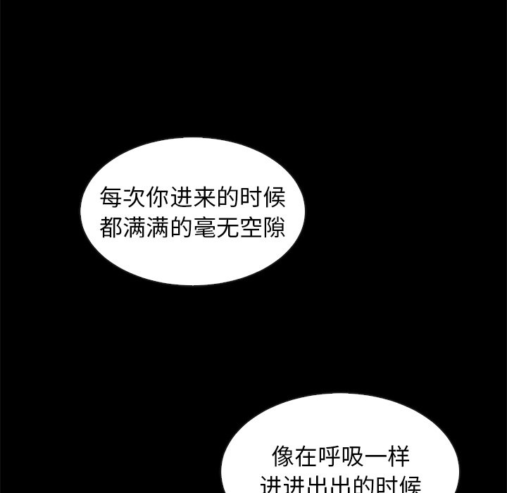 沉淪 第36章 第19页